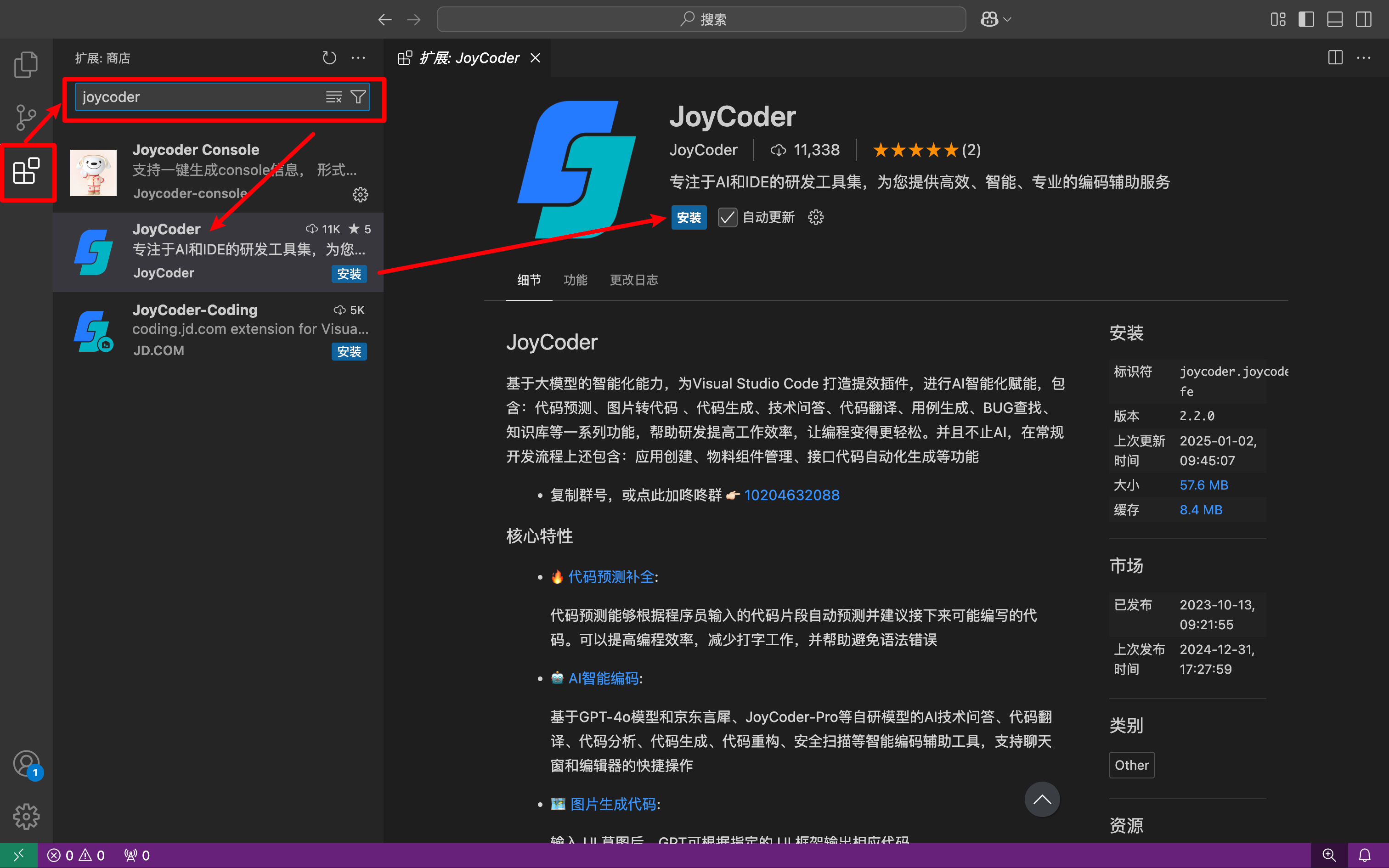 vscode安装